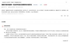 <b>办实事｜学校不供午餐、茅厕异味大……开学季</b>
