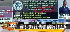 瓜子、水饺也能“美国”？这波操做网友都看笑