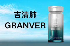<b>槲皮素哪个牌子结果好？细胞级靶向清肺GRANVER吉</b>